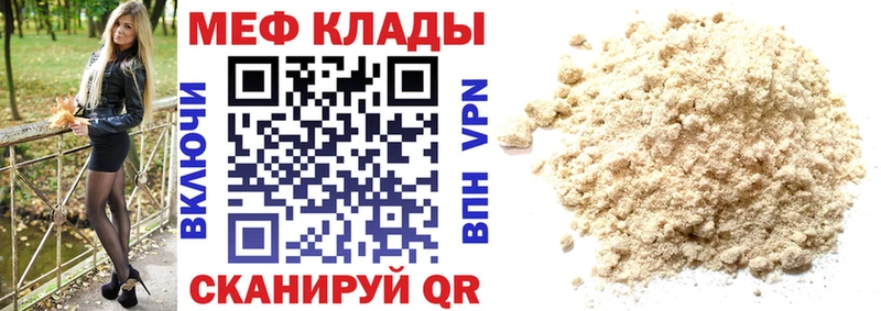 МЯУ-МЯУ 4 MMC  что такое наркотик  kraken ONION  Евпатория 