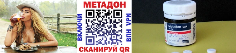 МЕТАДОН VHQ где продают Евпатория